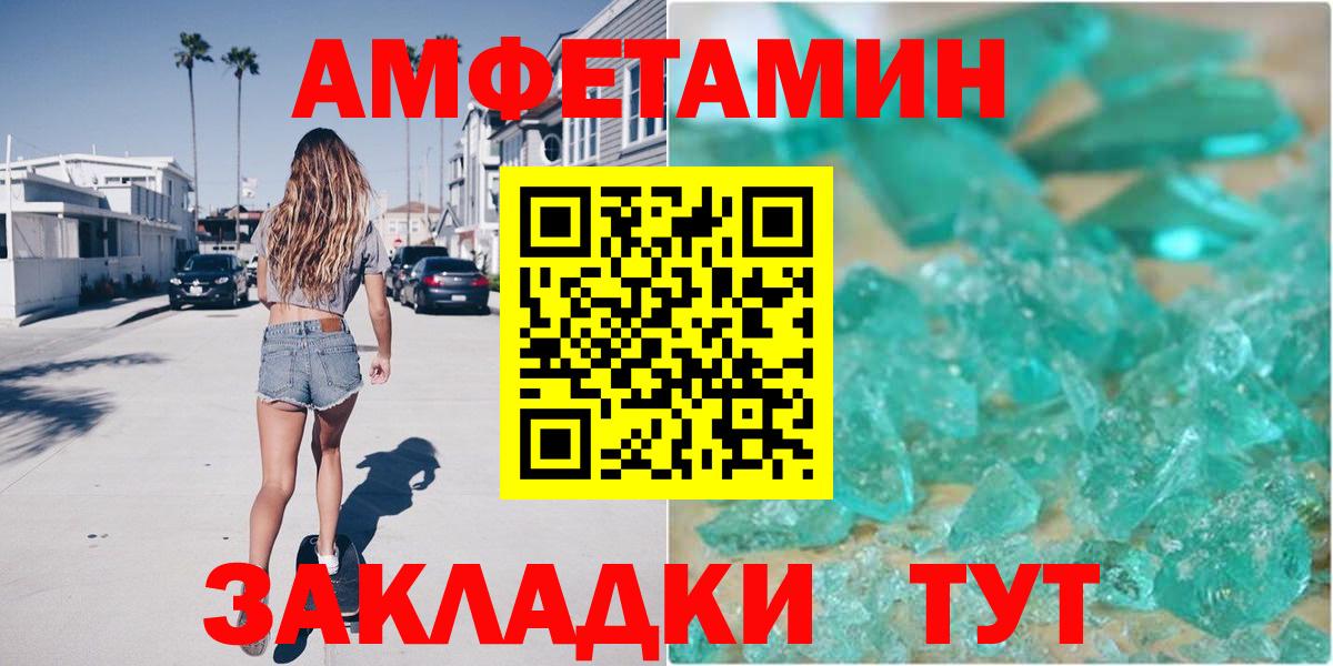 Amphetamine  АМФ  Вход с VPN  АМФ 97%  Звенигород 