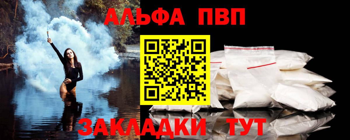 Звенигород  Alpha-PVP мука  А ПВП  Вход с VPN  Alpha PVP мука  APVP Crystall 