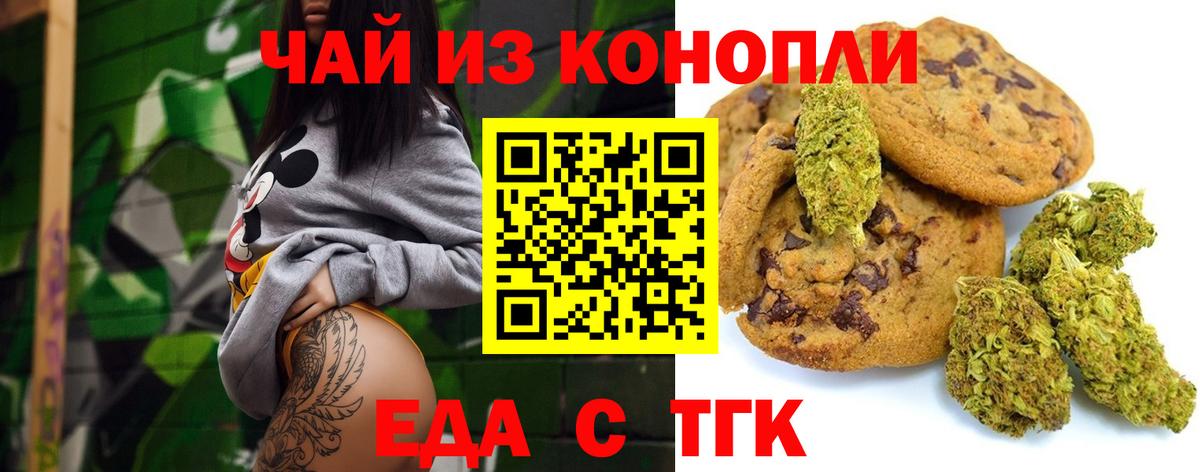 Звенигород  Еда ТГК конопля  Вход с VPN 