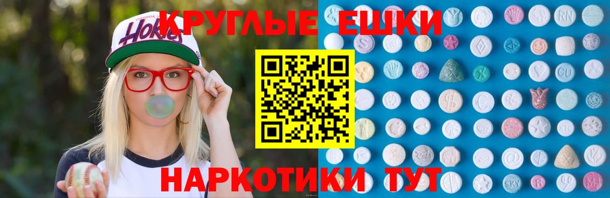 Экстази mix  Экстази  Вход с VPN  Звенигород  Ecstasy Philipp Plein 