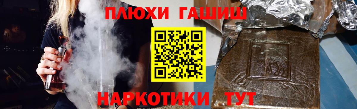 ГАШ  Вход с VPN  сколько стоит  Гашиш гарик  ГАШ Premium  Звенигород 