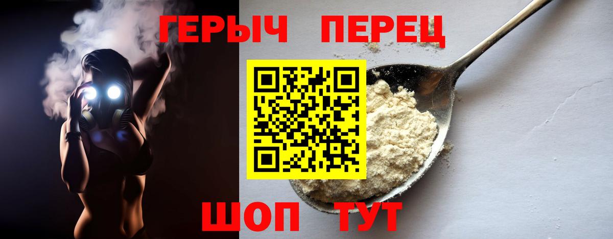 ГЕРОИН VHQ  Вход с VPN  Звенигород 
