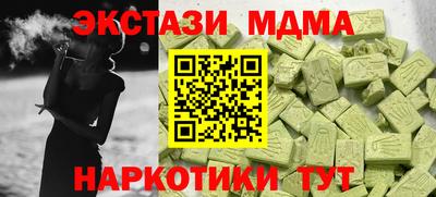 MDMA Краснознаменск