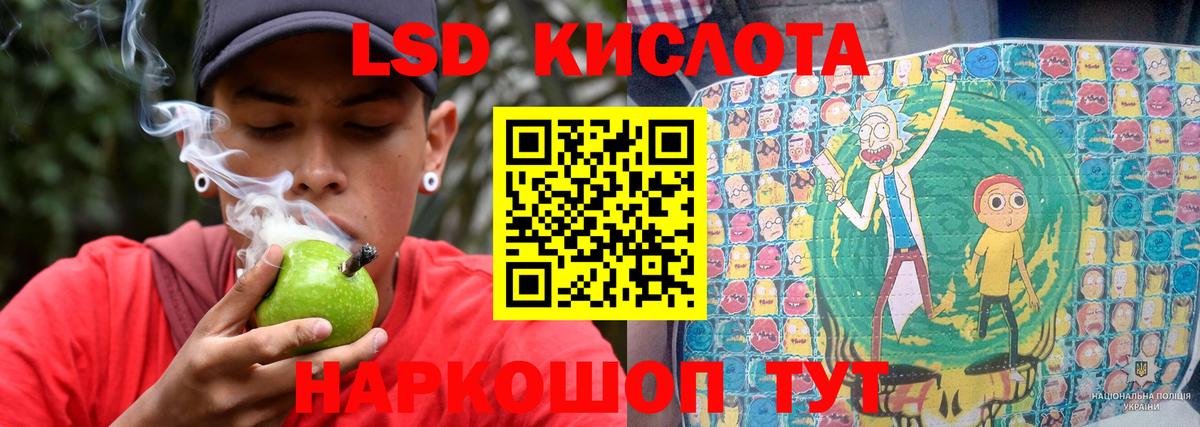 ЛСД экстази ecstasy  LSD-25 экстази кислота  Звенигород  Вход с VPN 