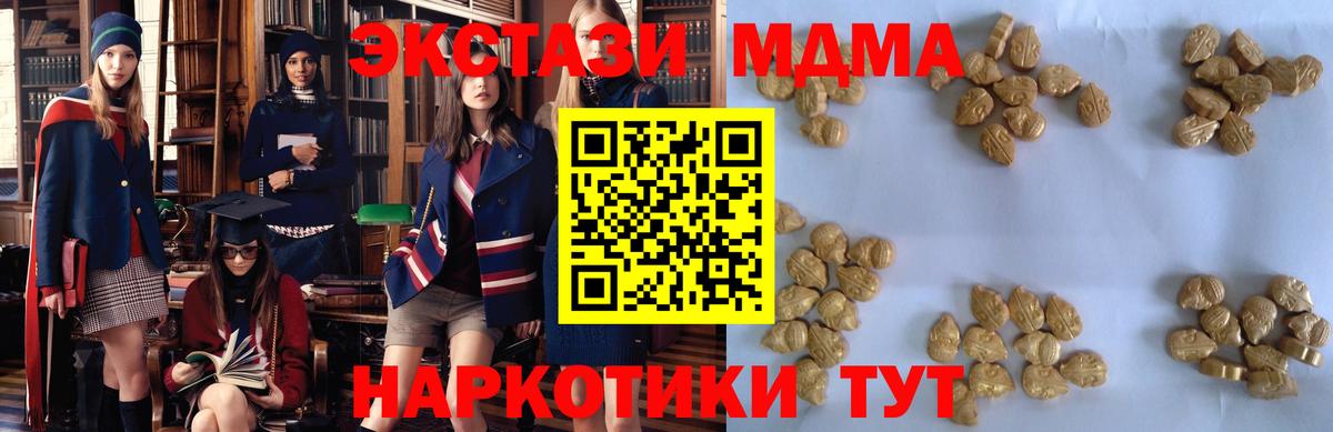 MDMA crystal  МДМА  Звенигород  МДМА crystal  Вход с VPN 