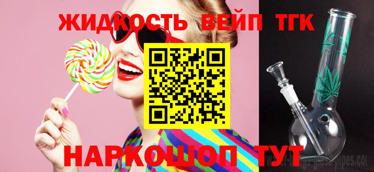 Звенигород  Дистиллят ТГК THC oil  Вход с VPN  ТГК Wax 