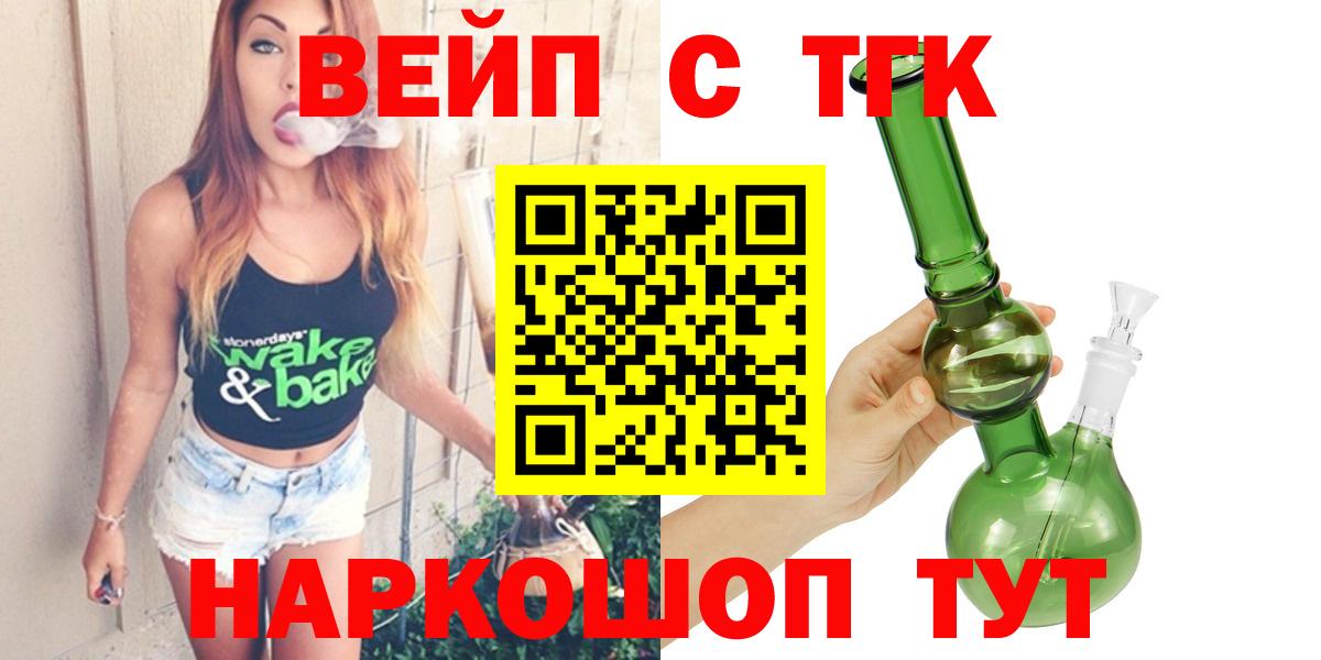 ТГК Wax Звенигород